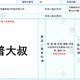 Uncle Trump China trademark registration application
